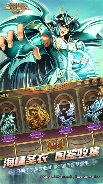 圣斗士星矢:重生 圣斗士星矢:重生