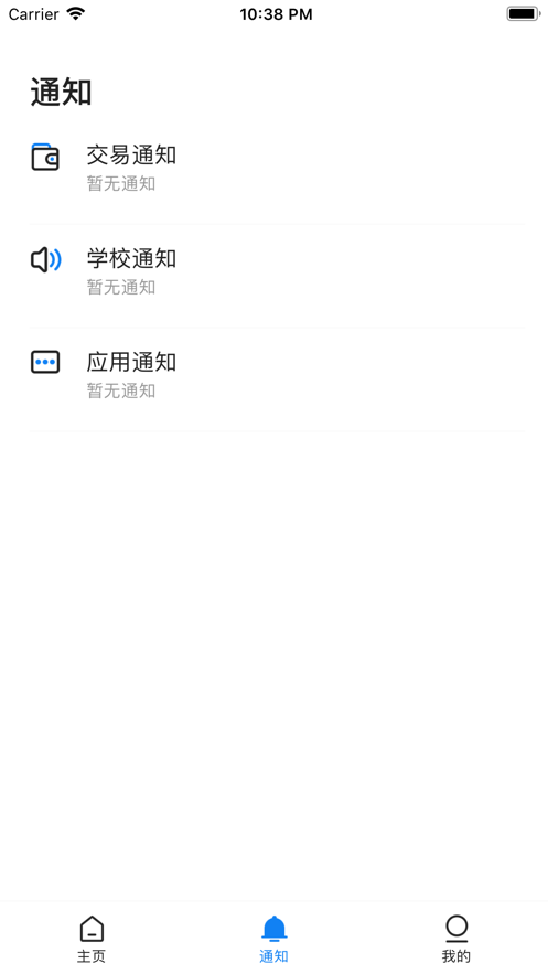 掌上湘大