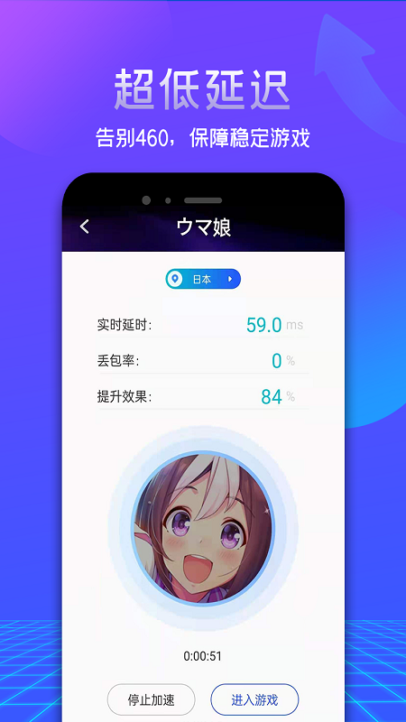 游帮帮加速器图2