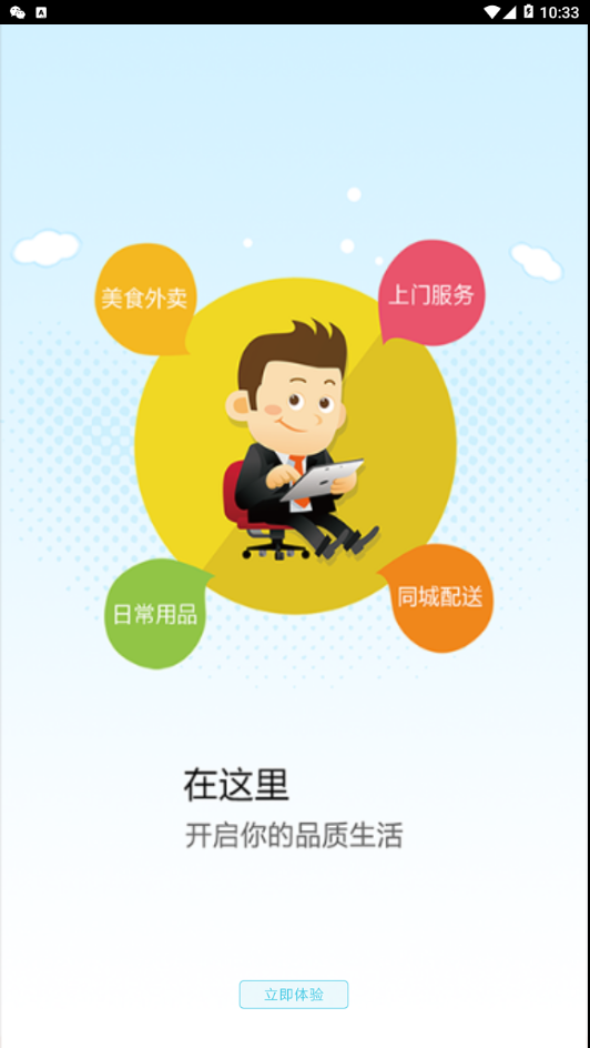 幸福高邮图2