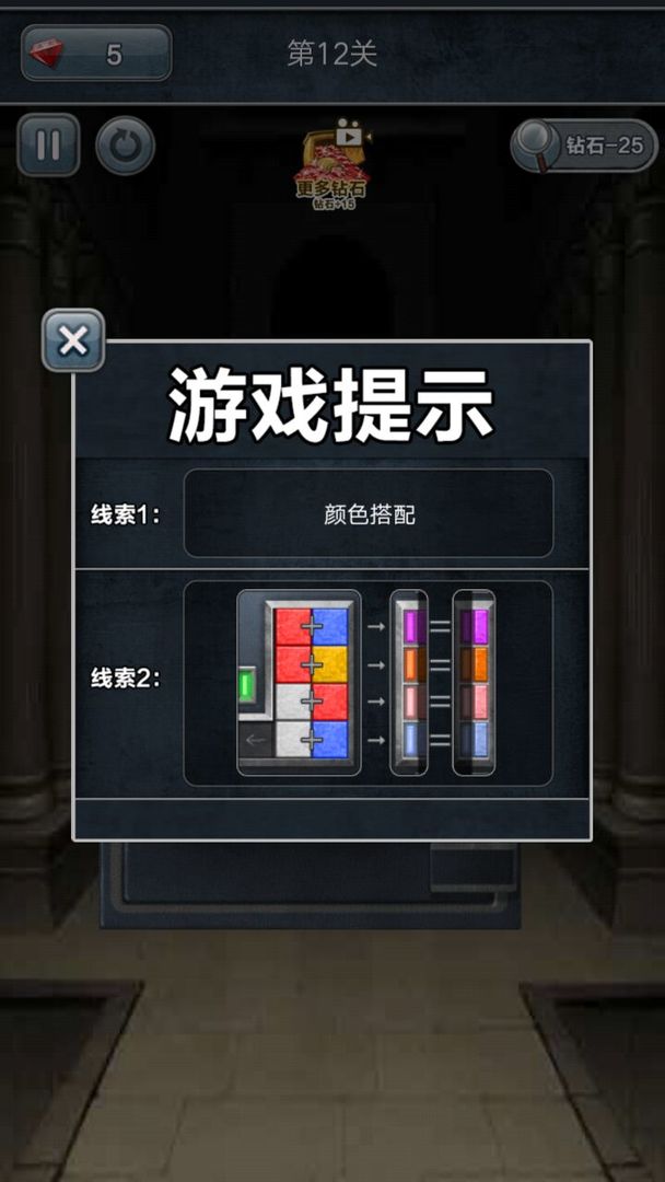 全民解谜图4