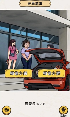 编个笑话图3
