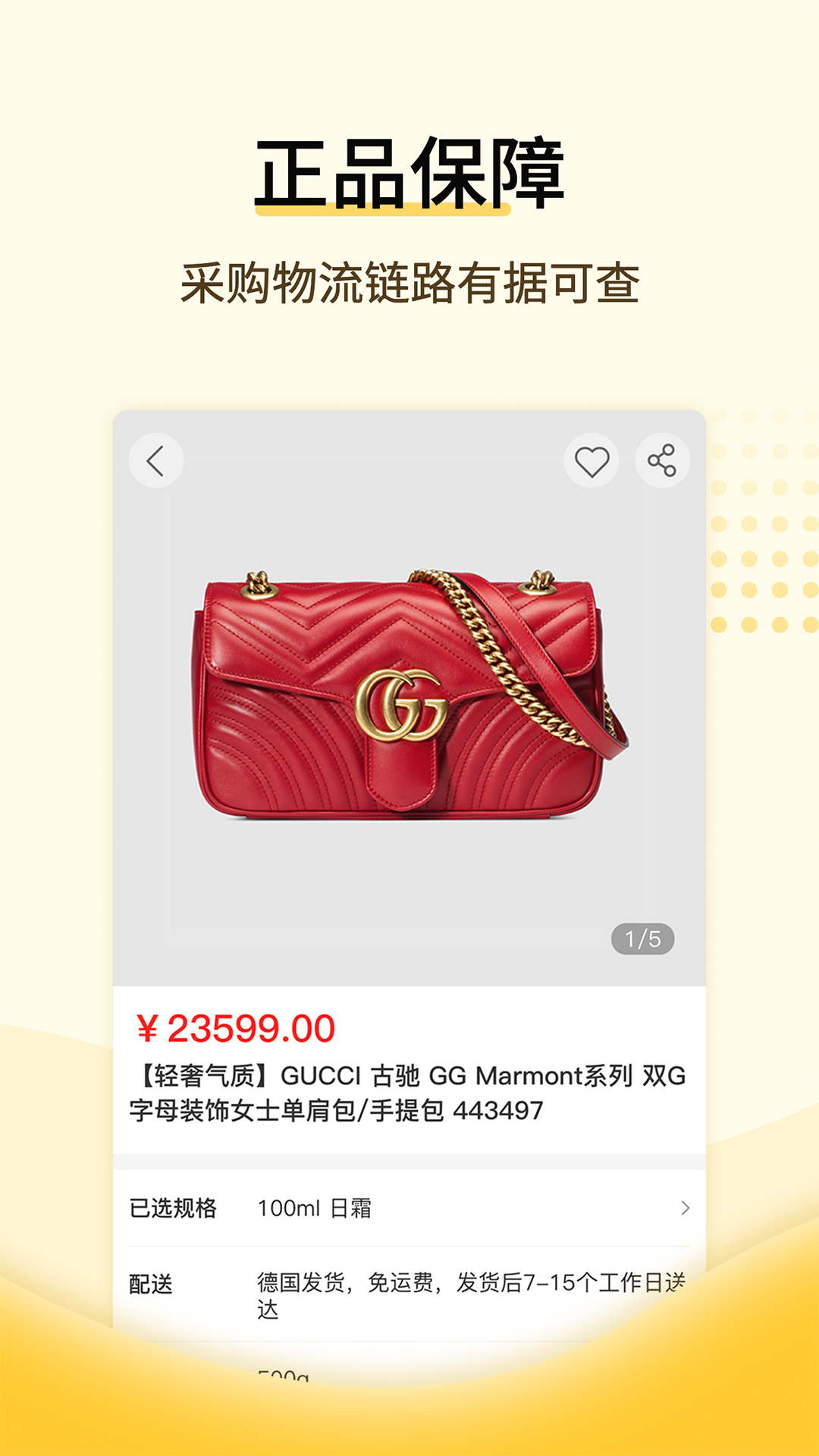 全球好物图4