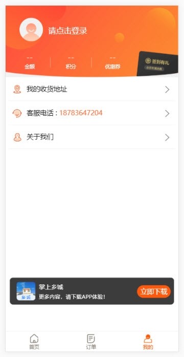 掌上乡城图1