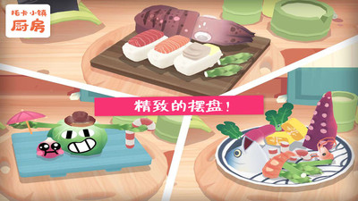 托卡小镇厨房图2