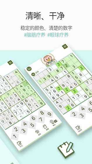 神数独：人生数独图5