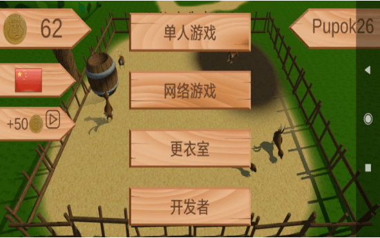 小肥猪战争图3