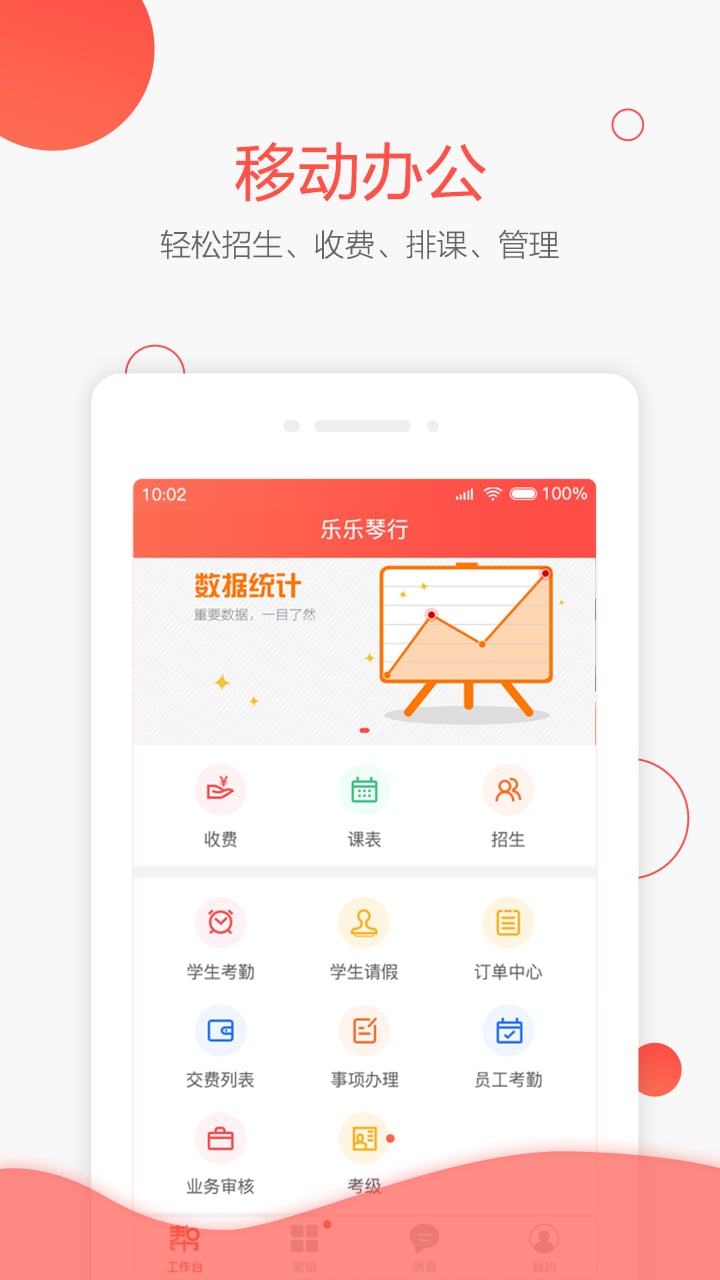 帮你教机构版图2