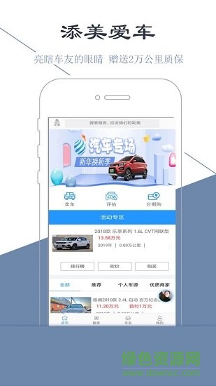 添美爱车图3