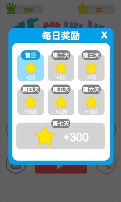 非常消消时刻图4