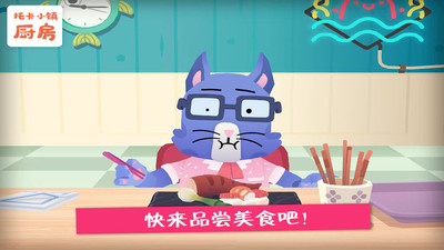 托卡小镇厨房图1
