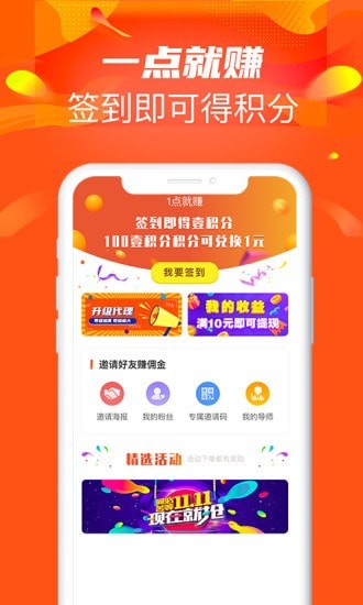 1点就省图2