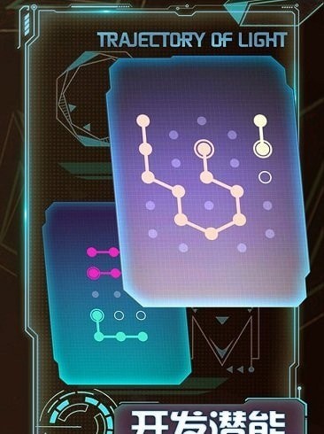 光之轨迹图4