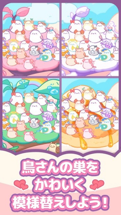 收集雏鸟吧！ 中文版图1