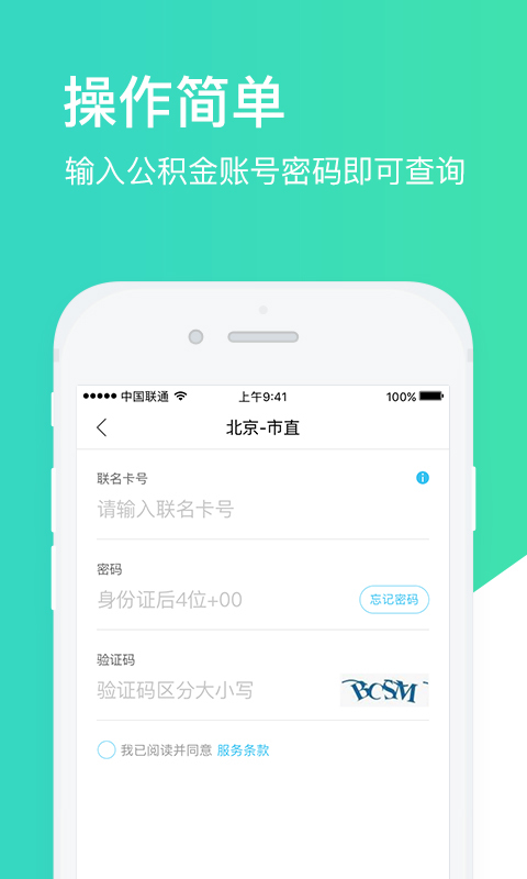 查查公积金图1
