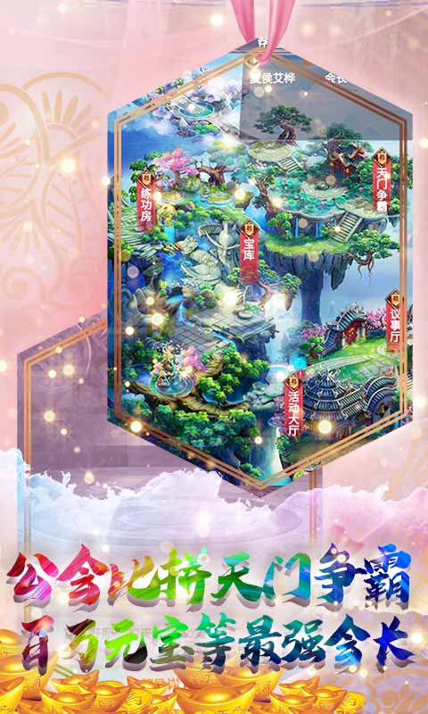 仙凡传仙逆版图3