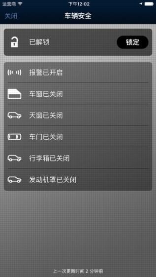 路虎智能驭领远程遥控图1