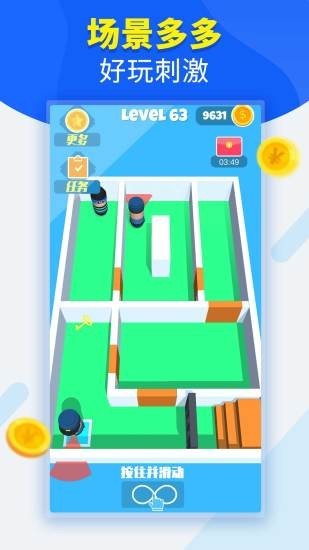 特工逃生图2