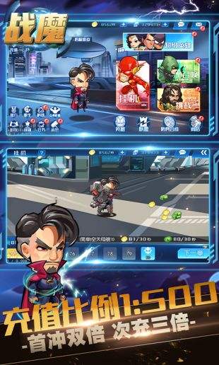 战魔之超级英雄BT图4