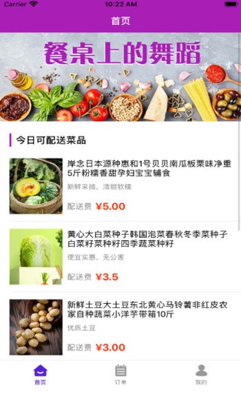 速必配兼职赚钱安福利