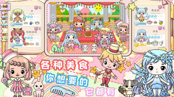 小公主城堡世界图3