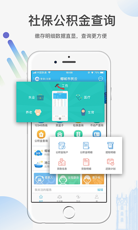 椰城市民云图5