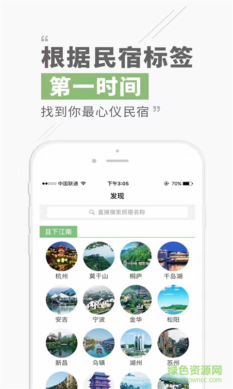 逸民宿图3