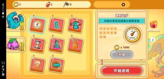 狂扁史莱姆图1