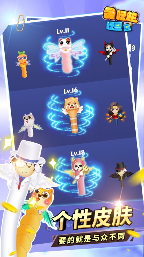 贪吃蛇进化蛇蛇大作战图3