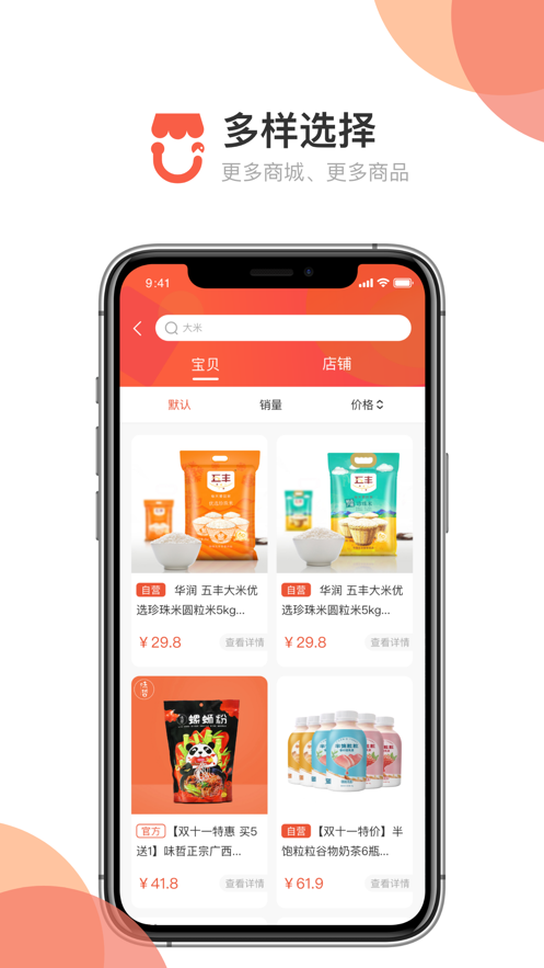 链小铺图3