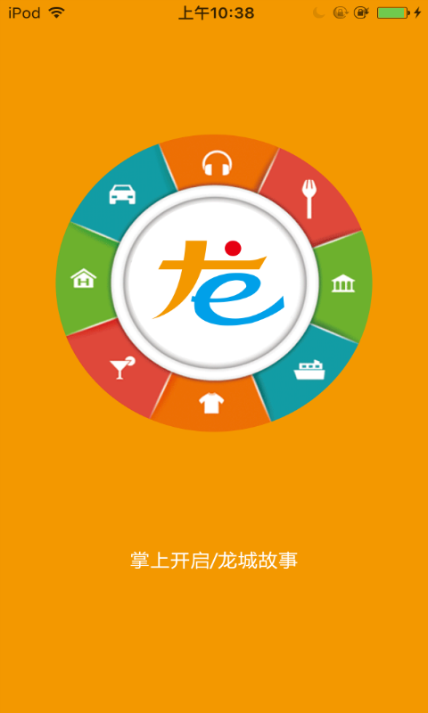 掌上龙城图4