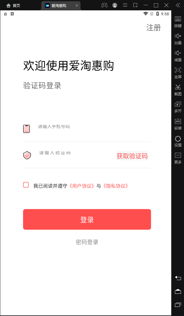 爱淘惠购图1