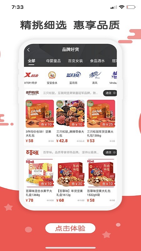 湘集惠购图3
