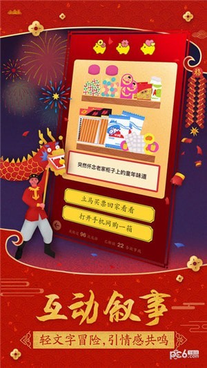 佳期：月圆图2