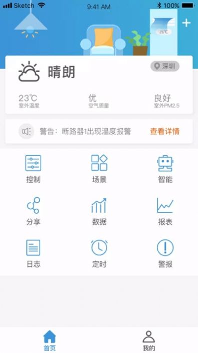 智慧电网图4
