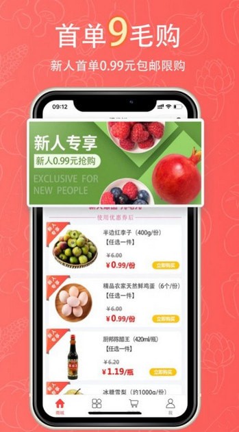二桶优鲜图2