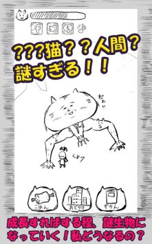 寄生猫图1