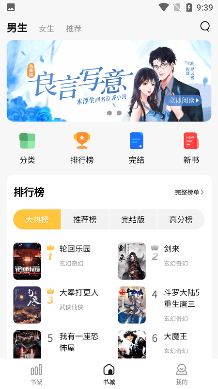 喵见小说最新版图2
