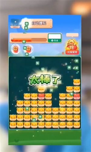幸运消消消图3