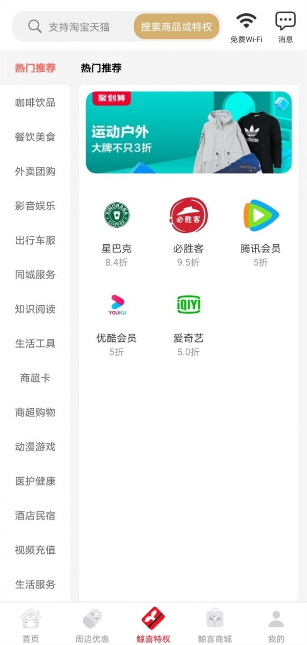 鲸喜生活图4