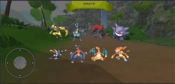 宝可梦塞尔达联机版图3