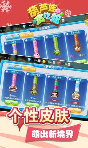 葫芦娃贪吃蛇图4