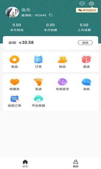 斑马团品图2