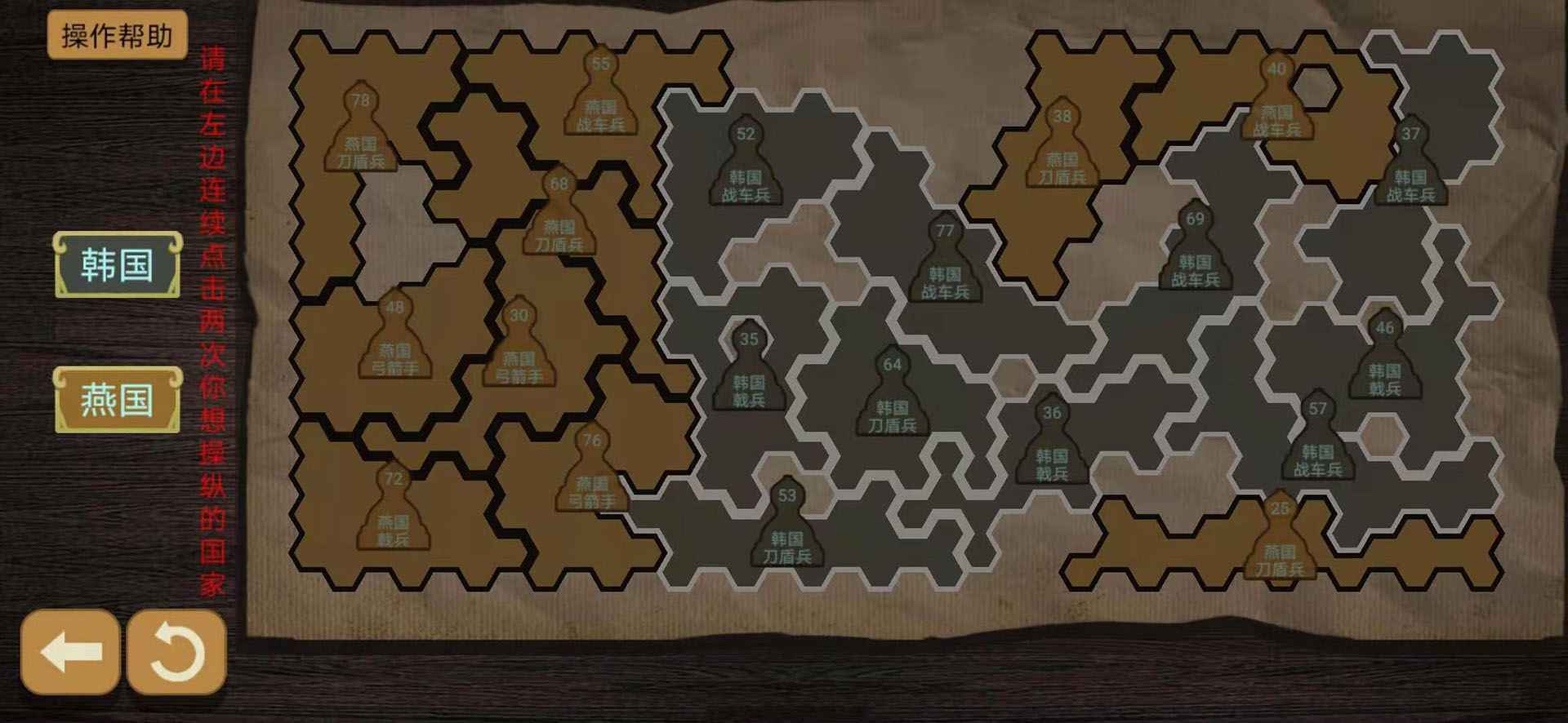 纸上谈兵安卓版无限钻石金币最新版图1