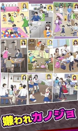 嫌われカノジョ图3