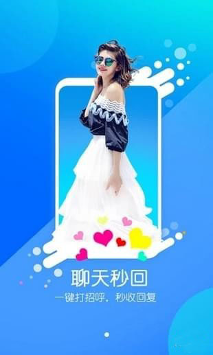 陌陌约会交友图2