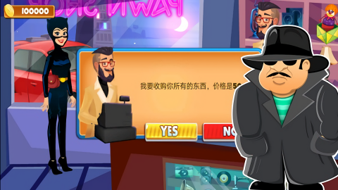 一起来捉小偷