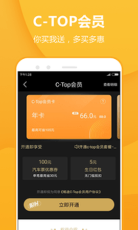 畅途汽车票图1