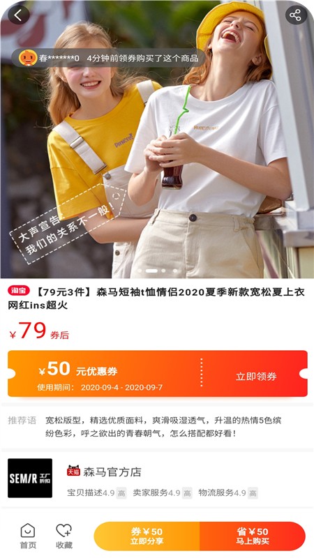 星利返月图3