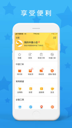 中捷乐淘图2